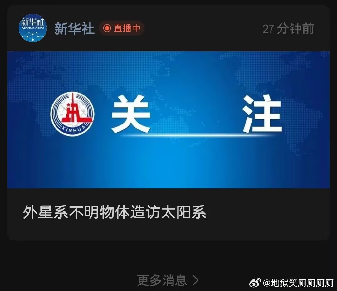 1861老乡来接我回家了 