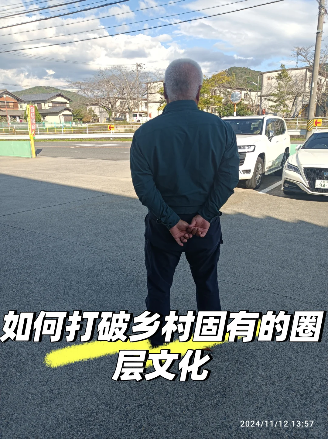 日本乡村振兴30年成功案例😃