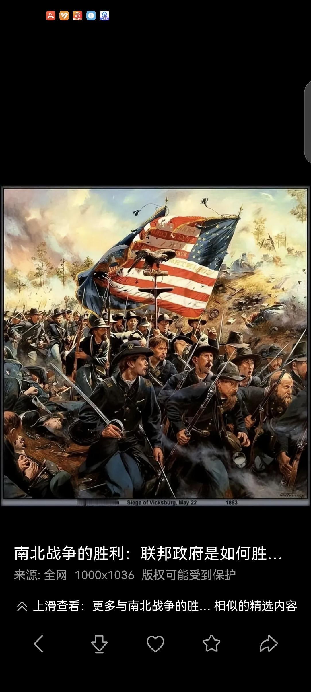 11月1日 华盛顿围城  美国内战
从1861年打到1864年

1864年初，