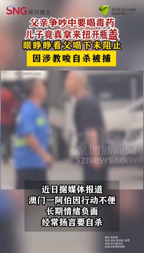 “这叫什么事儿啊！”7月3日报道，澳门，一老伯腿脚不便在家，整日里不开心，甚至还