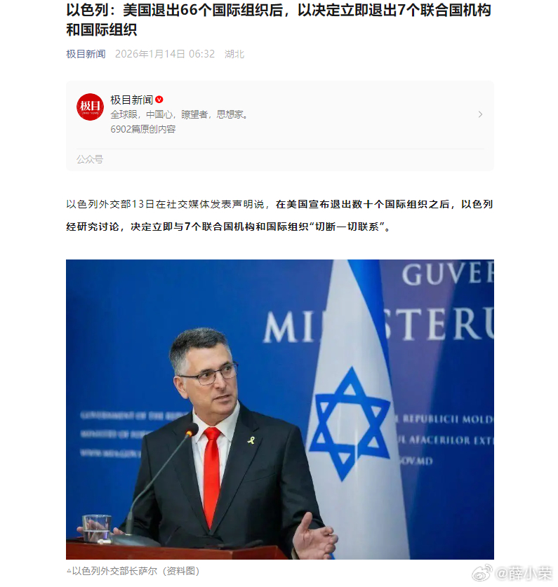 以色列跟随美国退群灰太狼：我还会回来的！ 