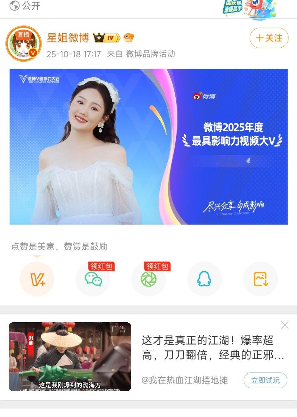 原来星姐长这样，面相看着挺温柔的 ​​​