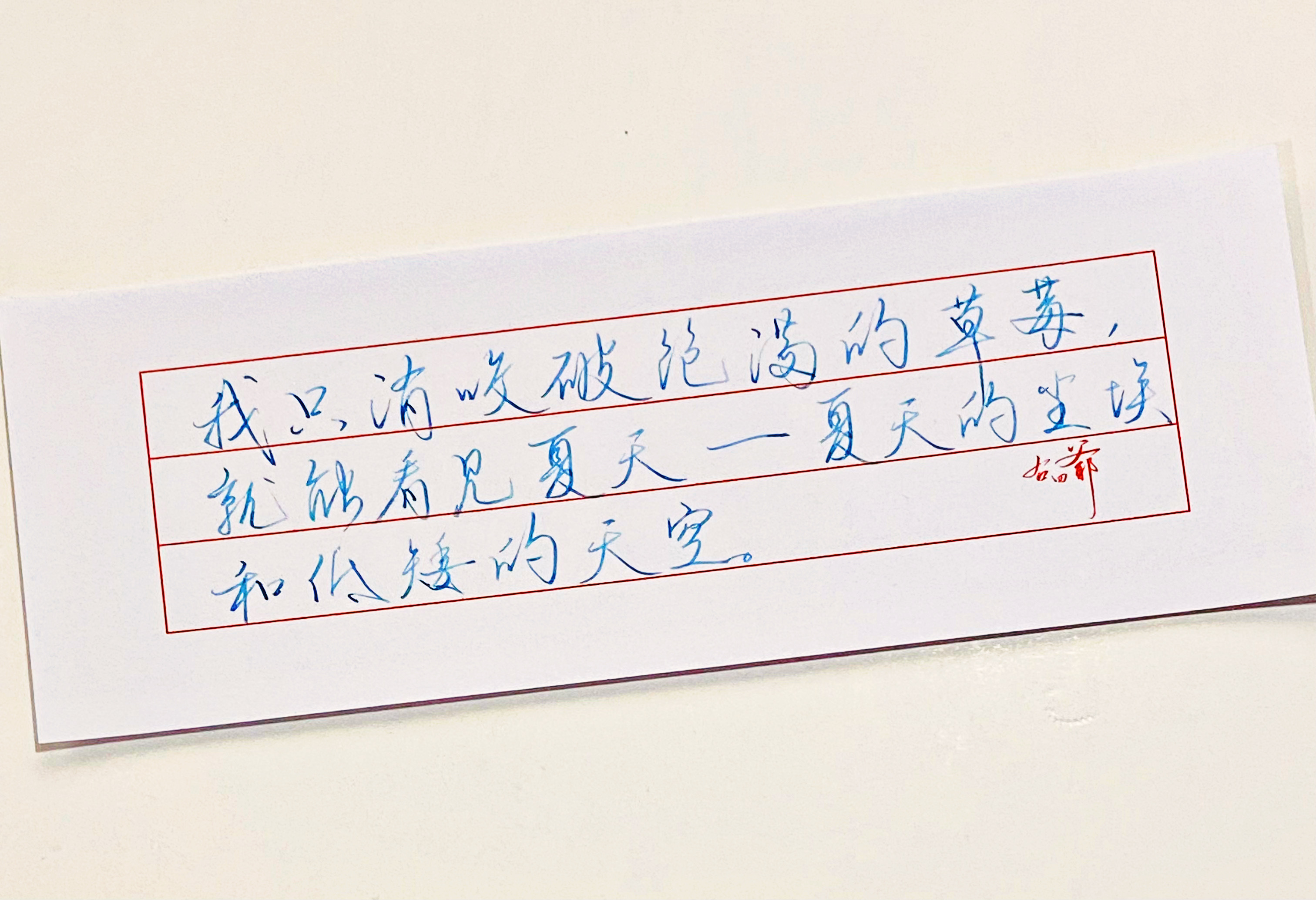 练字  樱桃下来了 