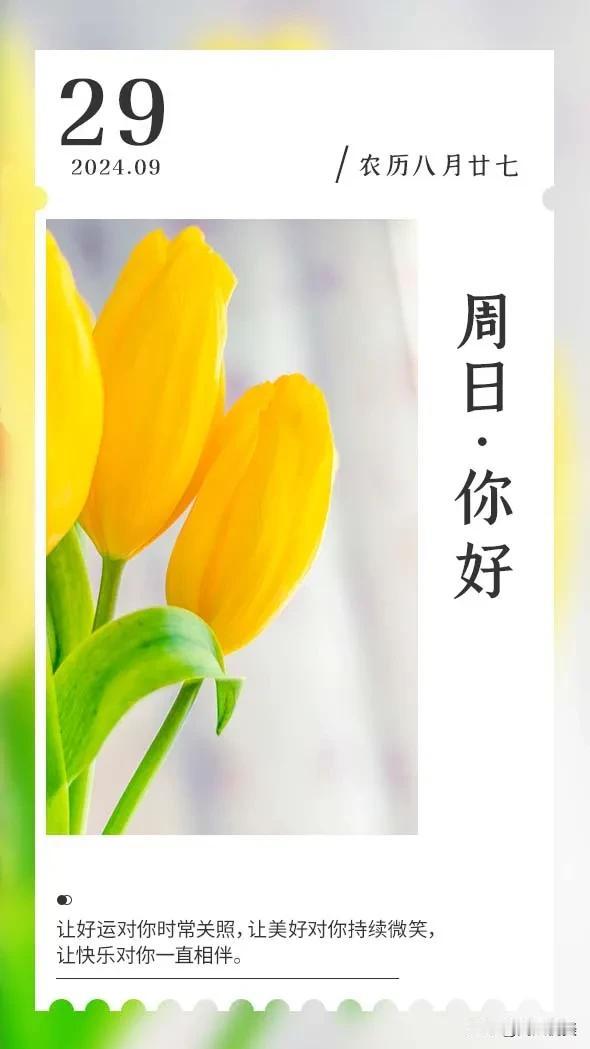 人生的路，靠自己一步步走去，真正能保护你的，是你自己的决心和选择。
余生的每一天