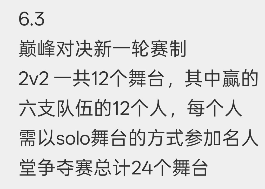 《说唱巅峰对决》2v2今天下午正式开始录制！说唱巅峰对决2026