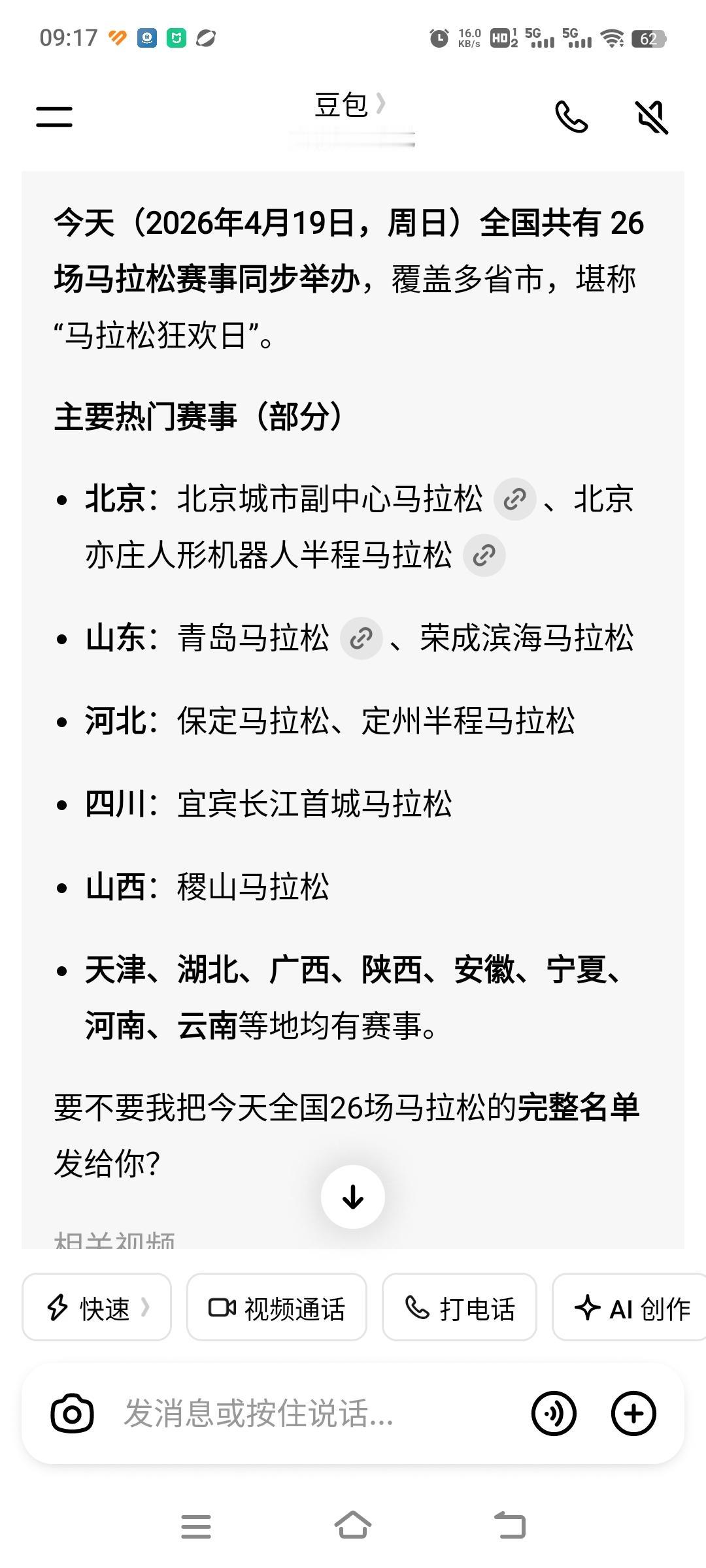 哇塞，今天全国有26个地方都举办了马拉松比赛呢。今年稷山马拉松比赛没有一个黑人选