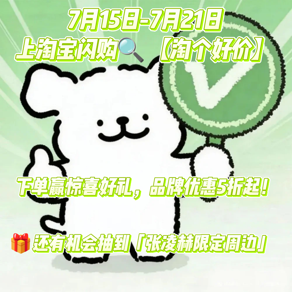 夏日晚餐嗦碗蒙自源酸爽米线，配杯茶咖刚刚好！7.15-7.21上淘宝闪购搜【淘个