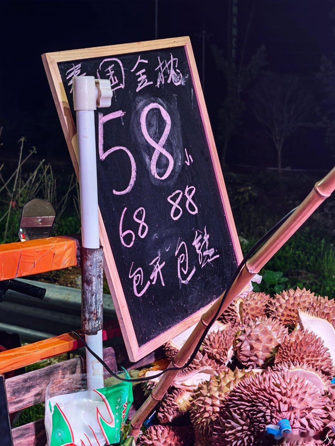 榴莲价格迎大跳水对我这个不爱吃榴莲的人来说无感，这个价格也不知道算不算便宜，我在