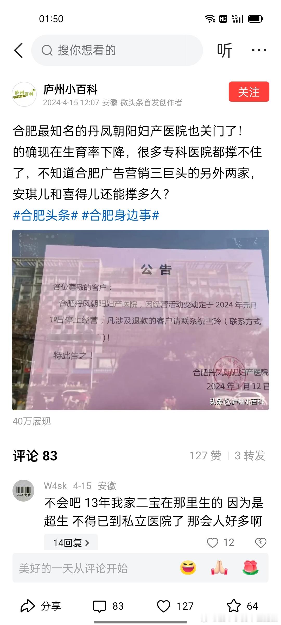 #央媒发文放假绝不是假放#艾玛，笑屎了，子之矛攻子之盾，一个唱白脸一个唱黄脸。[