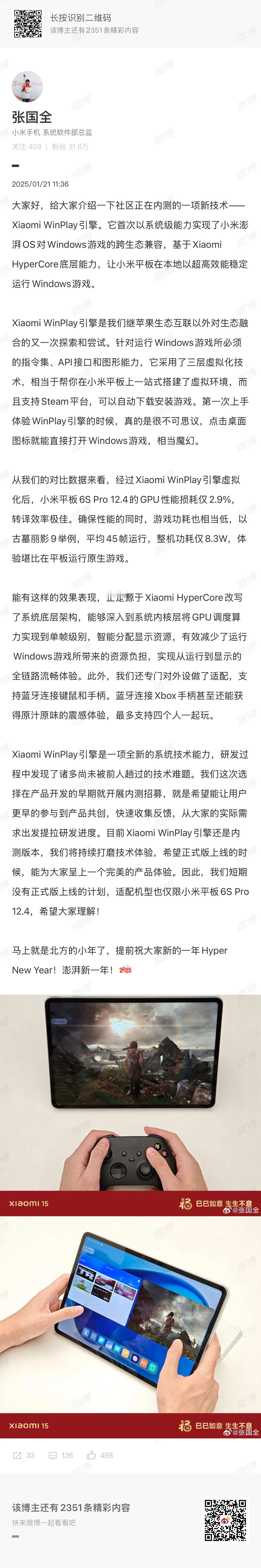 小米最近做了个大动作，超有意思！他们不仅仅把Mac和Android做了全兼容，还