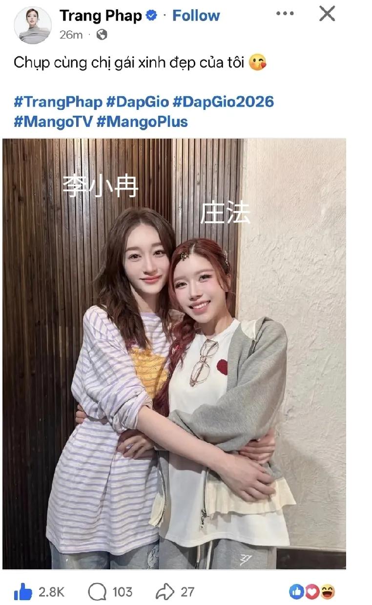 李小冉很善良，抱着越南明星庄法，让越南网友放心，告诉越南网友她和庄法很好。
庄法