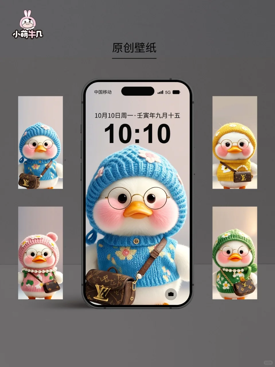 壁纸头像原创｜lv可爱鸭壁纸头像来啦！😍