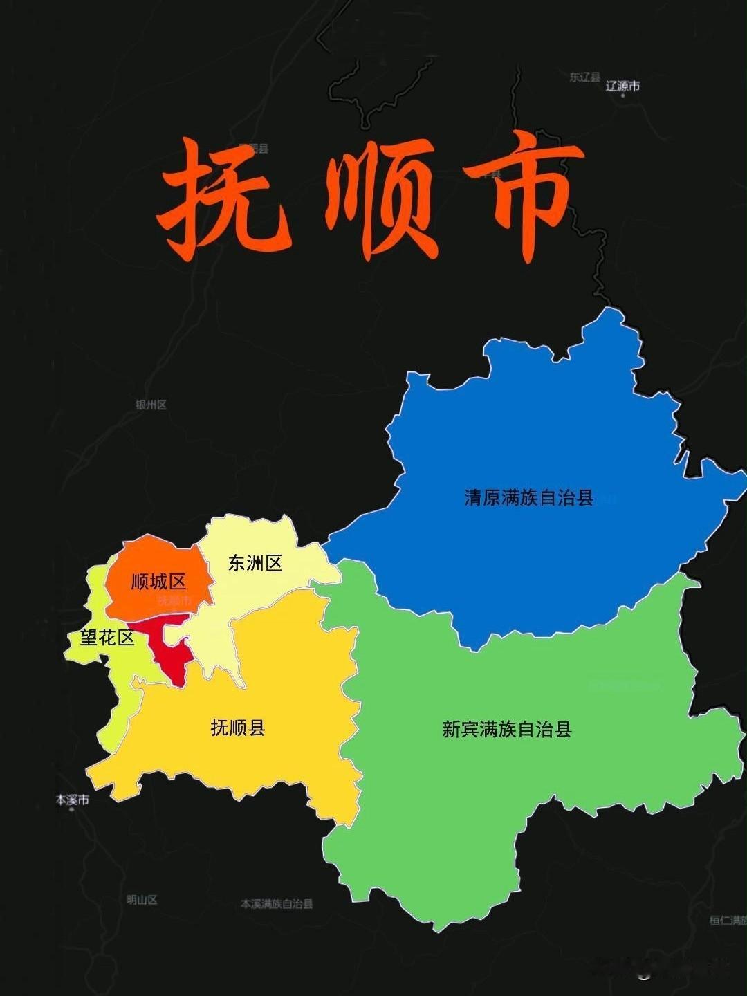 2026抚顺市各区县高考纯文化裸分最高分（含学校·无加分）
 
口径：纯文化裸分