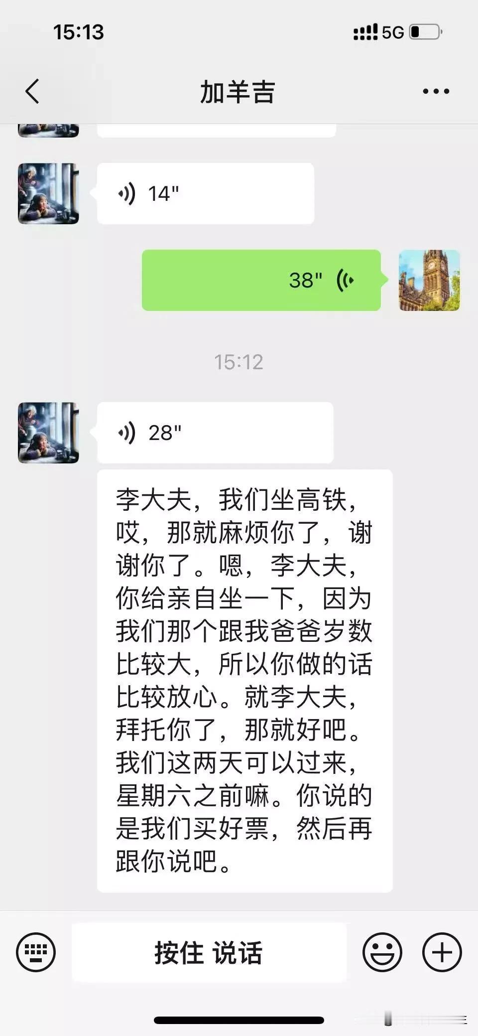 昨天两个事情感动了吕医生。
第一个是库女士，40岁（图10），呼和浩特人，腺肌症