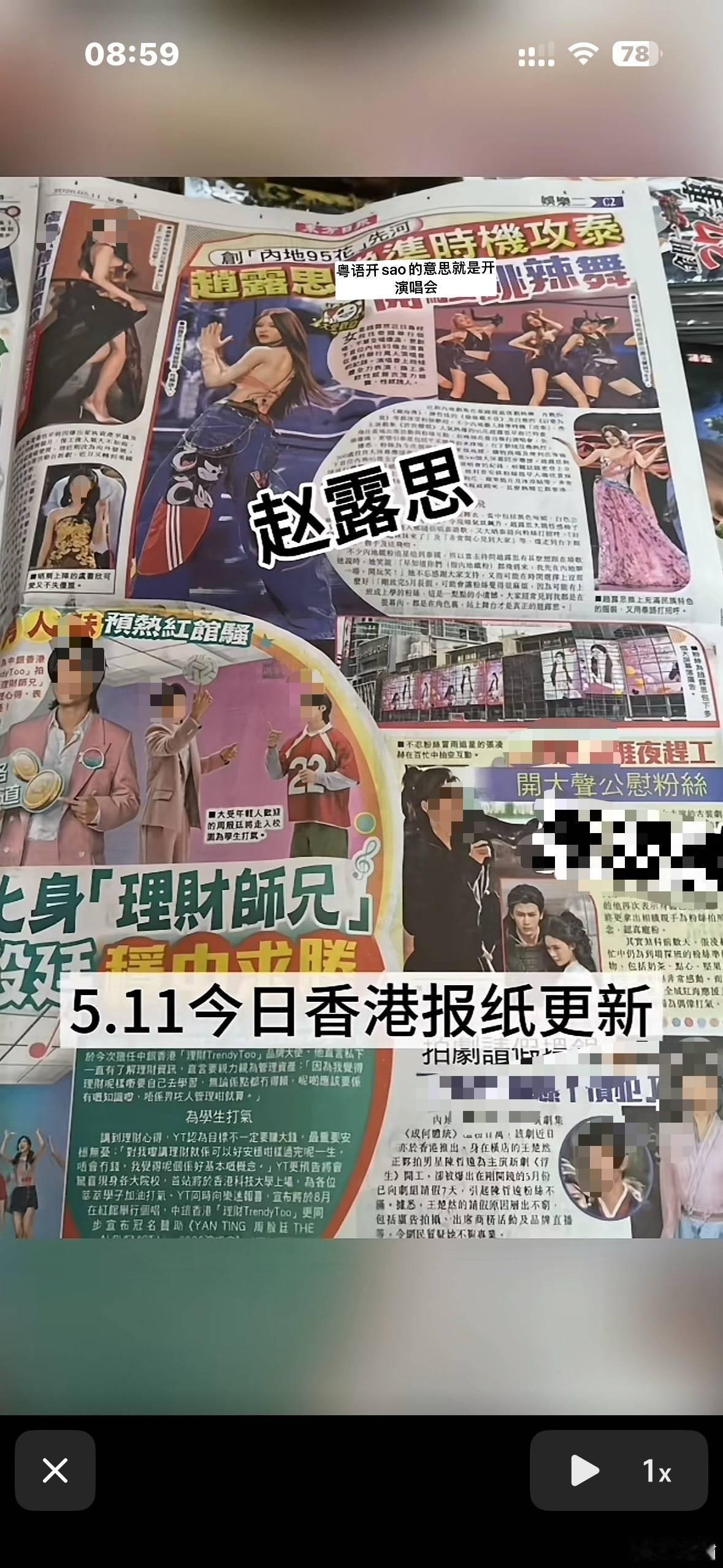 港媒这个大报面 