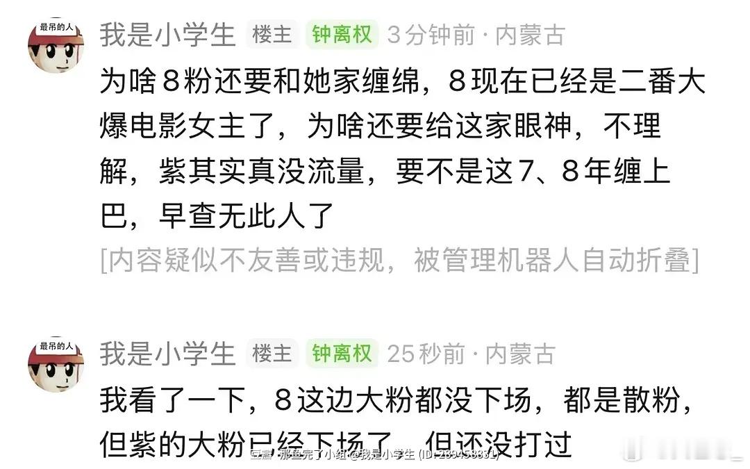 ☕马杀鱼｜紫粉咋又招惹8粉了咋又让打成这样，印象里紫粉好像一直被8粉按在地上打 