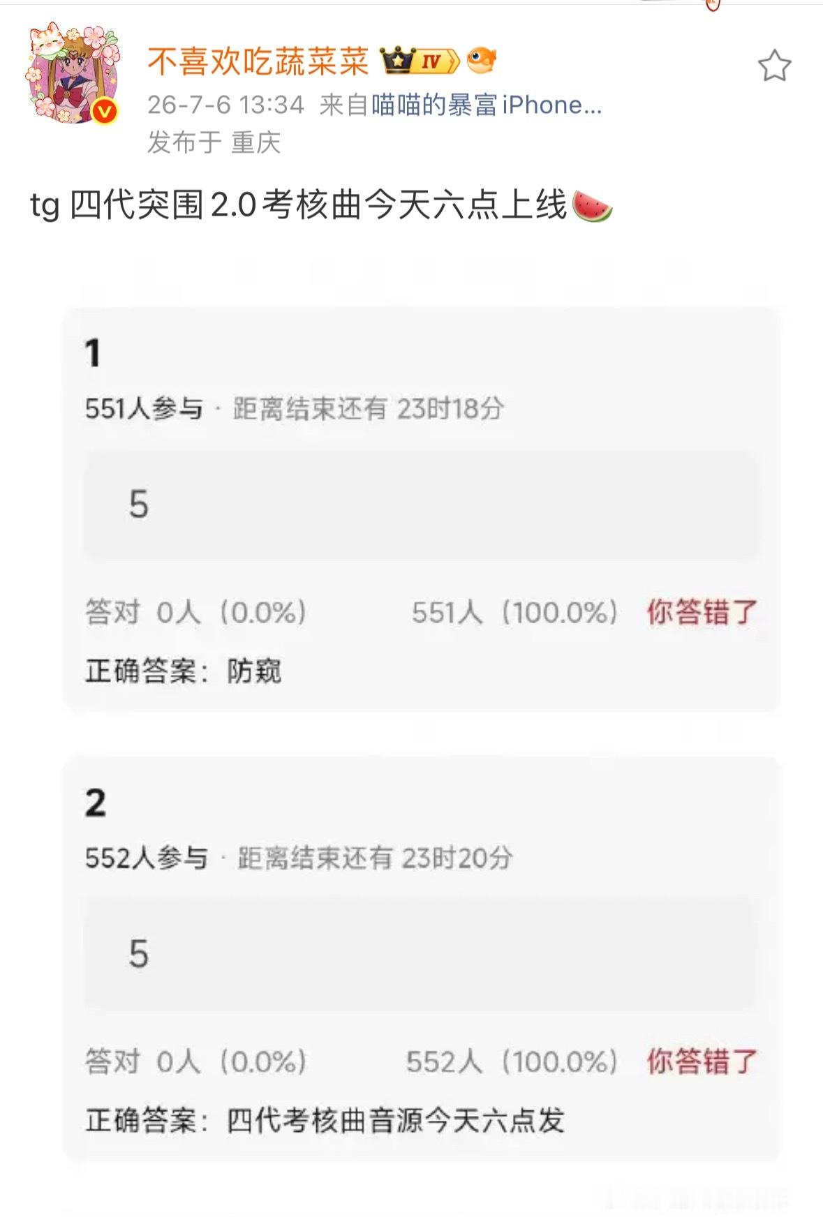 宝宝们六点尽量保持在线 