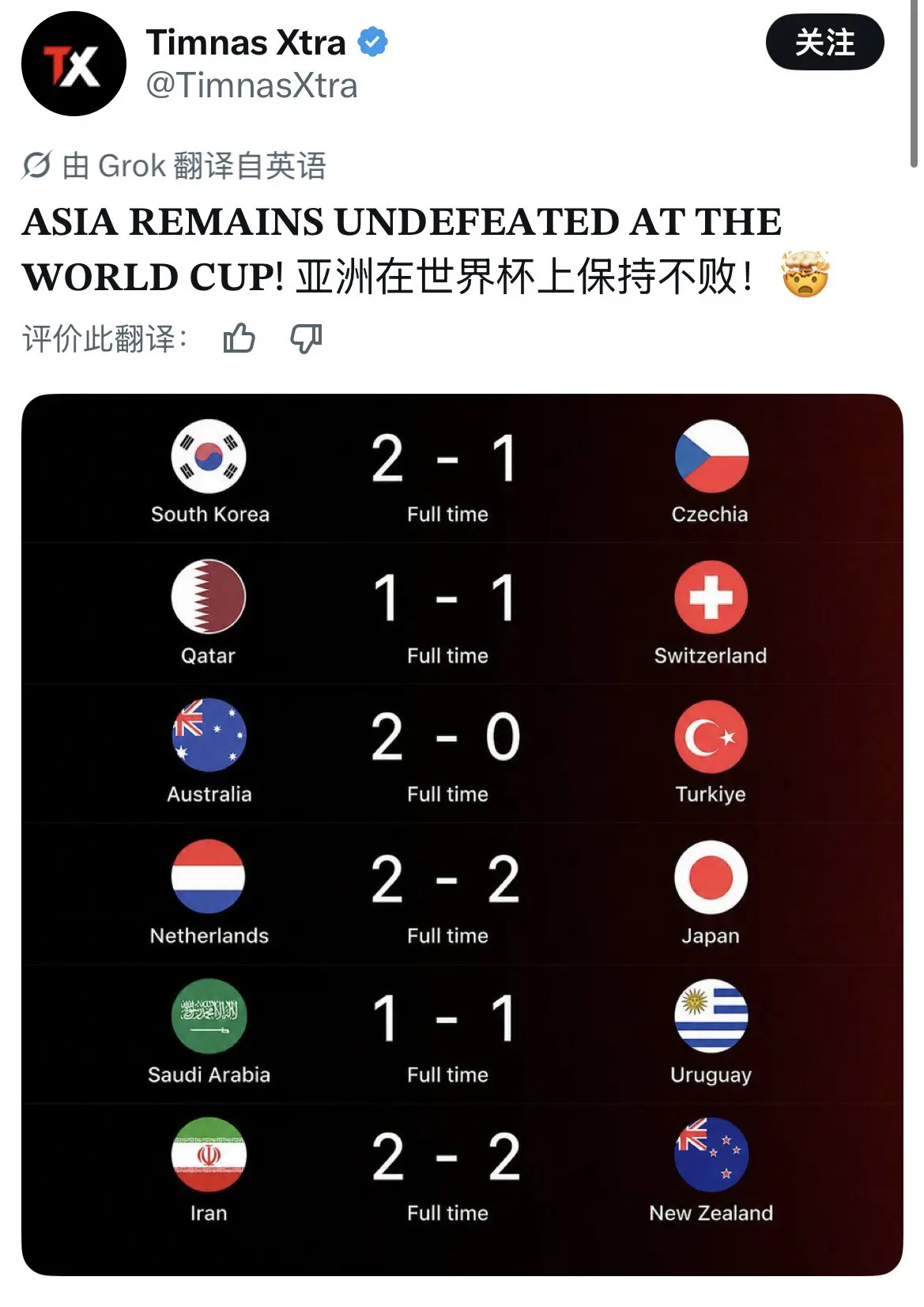 国足踢不进世界杯情有可原😂