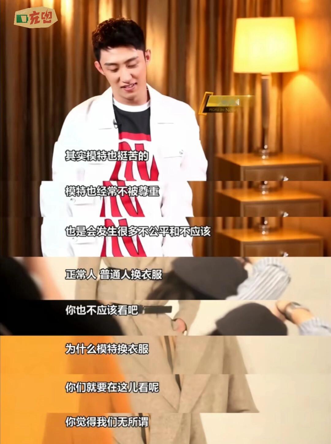 很多人只看到模特光鲜亮丽的外表，却忽略了他们背后承受的委屈。黄景瑜这番话，道尽了