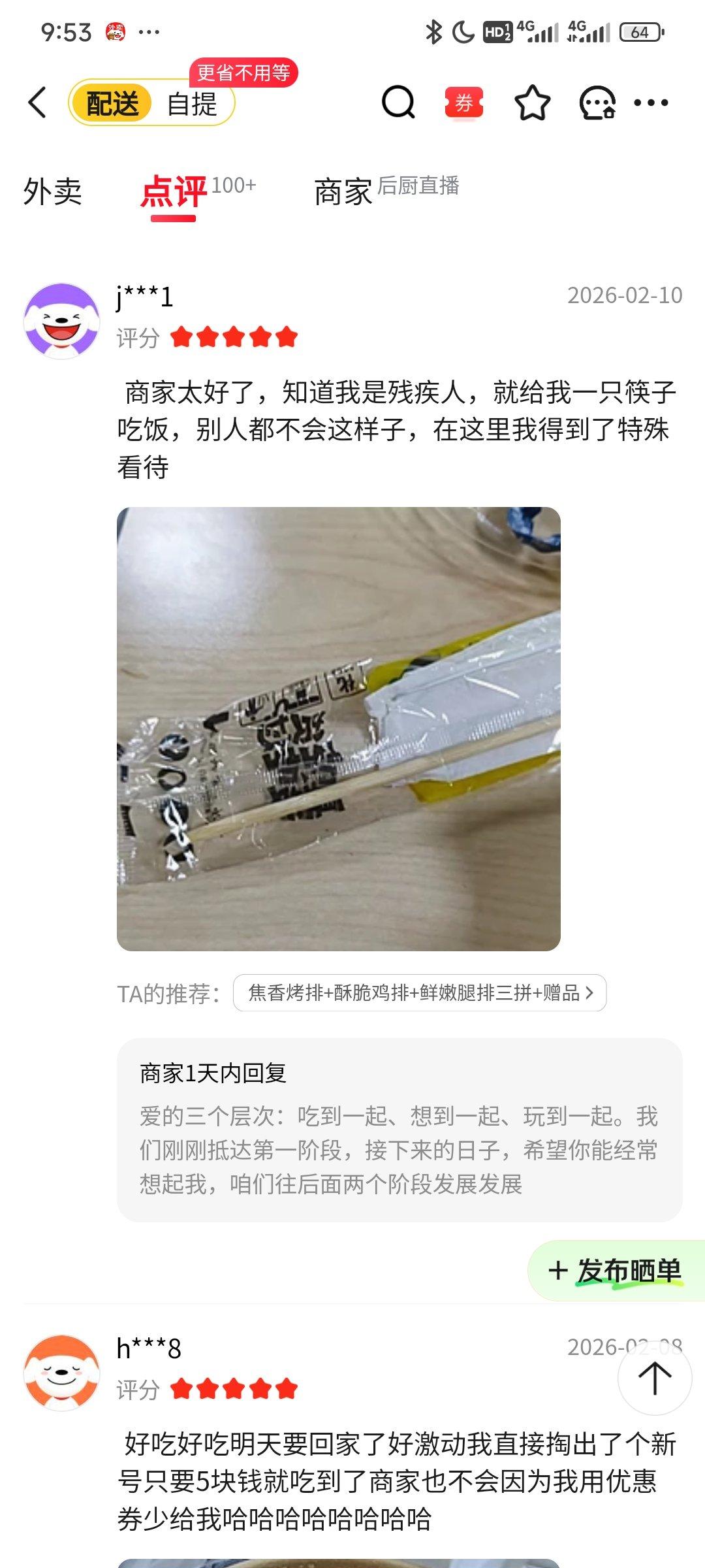 点外卖看到这么真没绷住