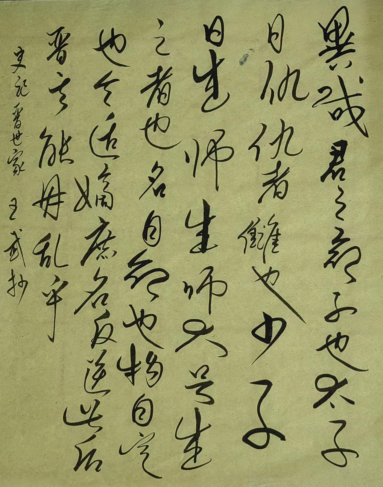 大家来交流讨论草书今草