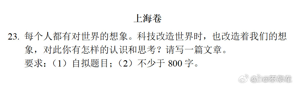 高考作文今年高考作文题出来了，如果让你写，你会怎么写？ 