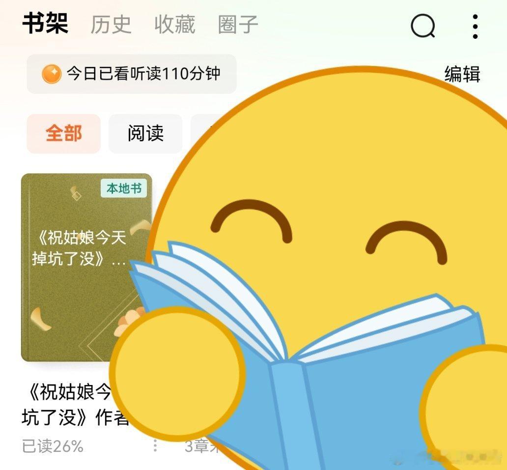 祝姑娘看了大概26%，目前为止，还没有任何一个男性角色可以达到大众意义上的男主戏