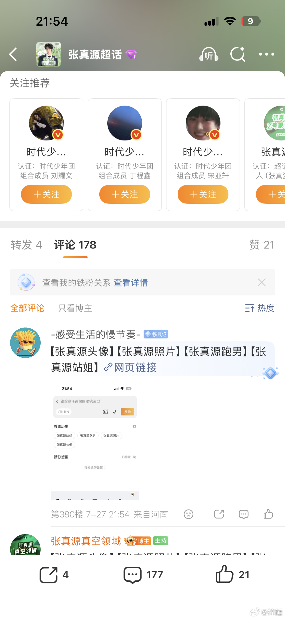 第三轮限时净化K+20 
