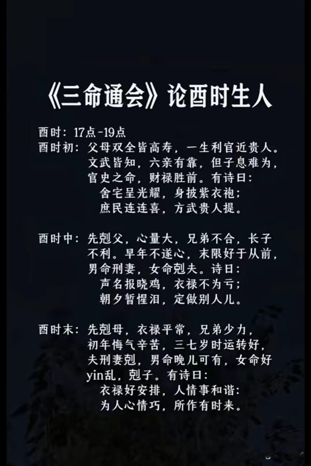 “生时定吉凶，性格定命运”这话听着玄乎，但也有那么点道理。生在不同的时辰和方位（