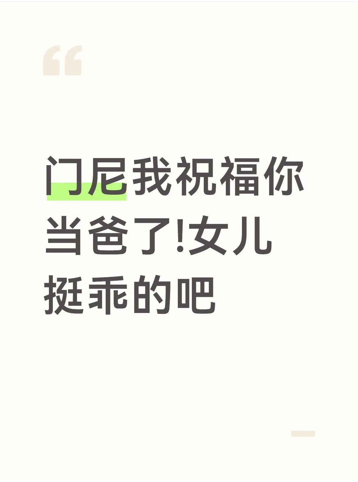 42763【】什么瓜 