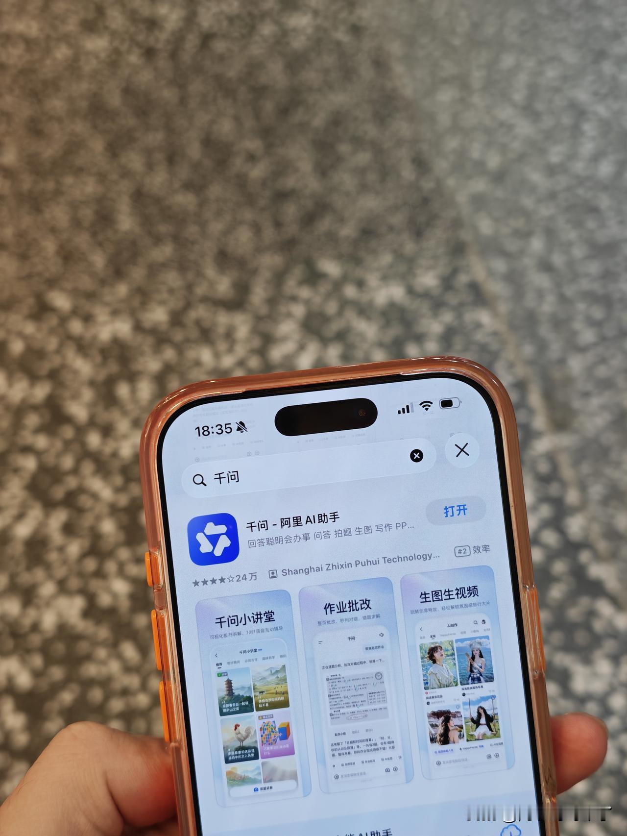 iPhone18要是接入千问了，是不是买手机就可以领一杯奶茶？

还有为什么豆包