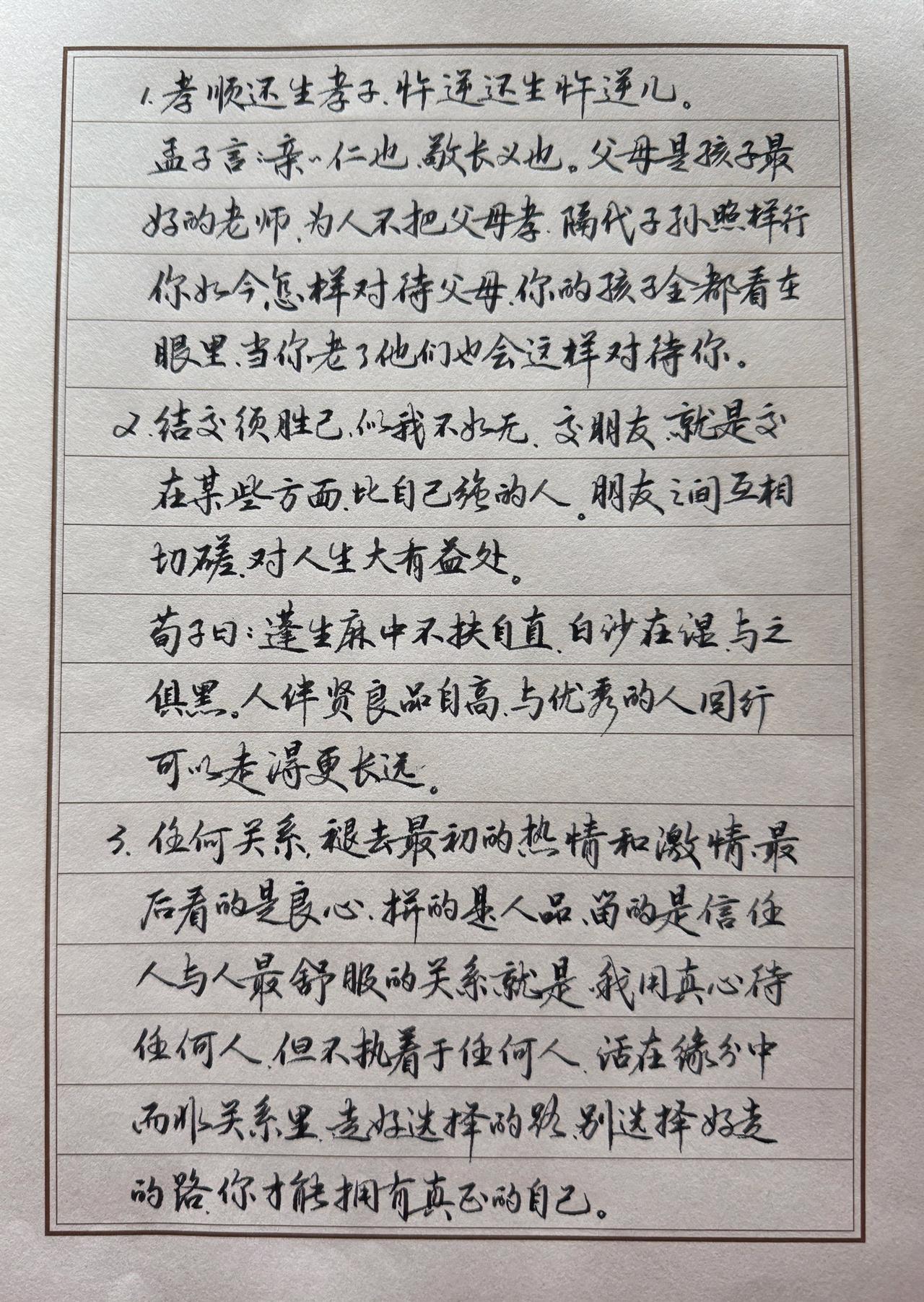 这个字死板吗？
有留言说这个字死板，还真有点哈，不灵动。