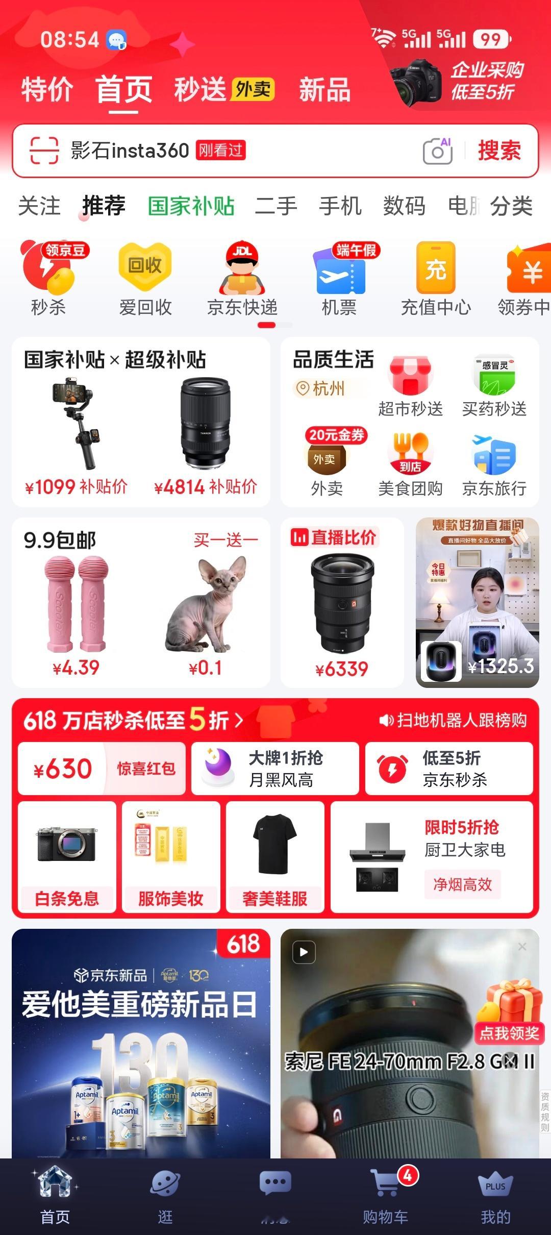朋友们周一早呀！有没有觉得今年618索然无味丝毫没有购物节的激情啊