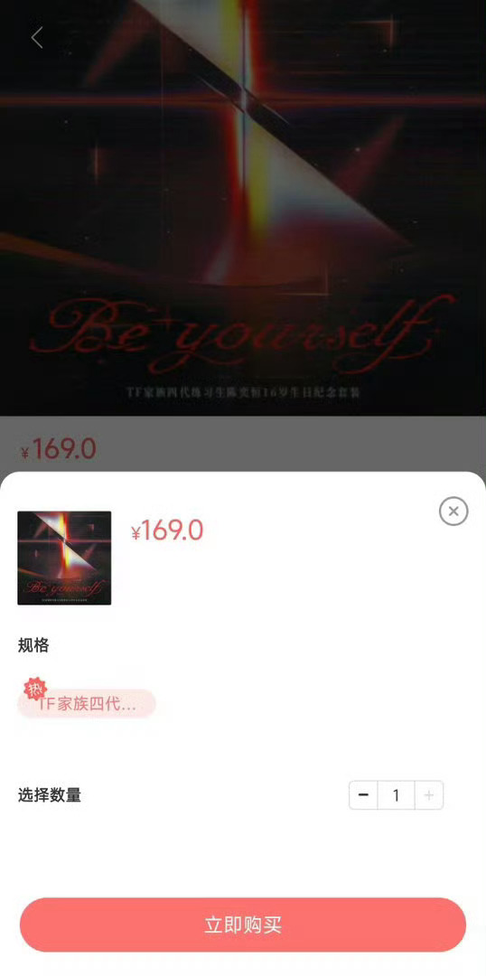 陈奕恒生日周边热销 
