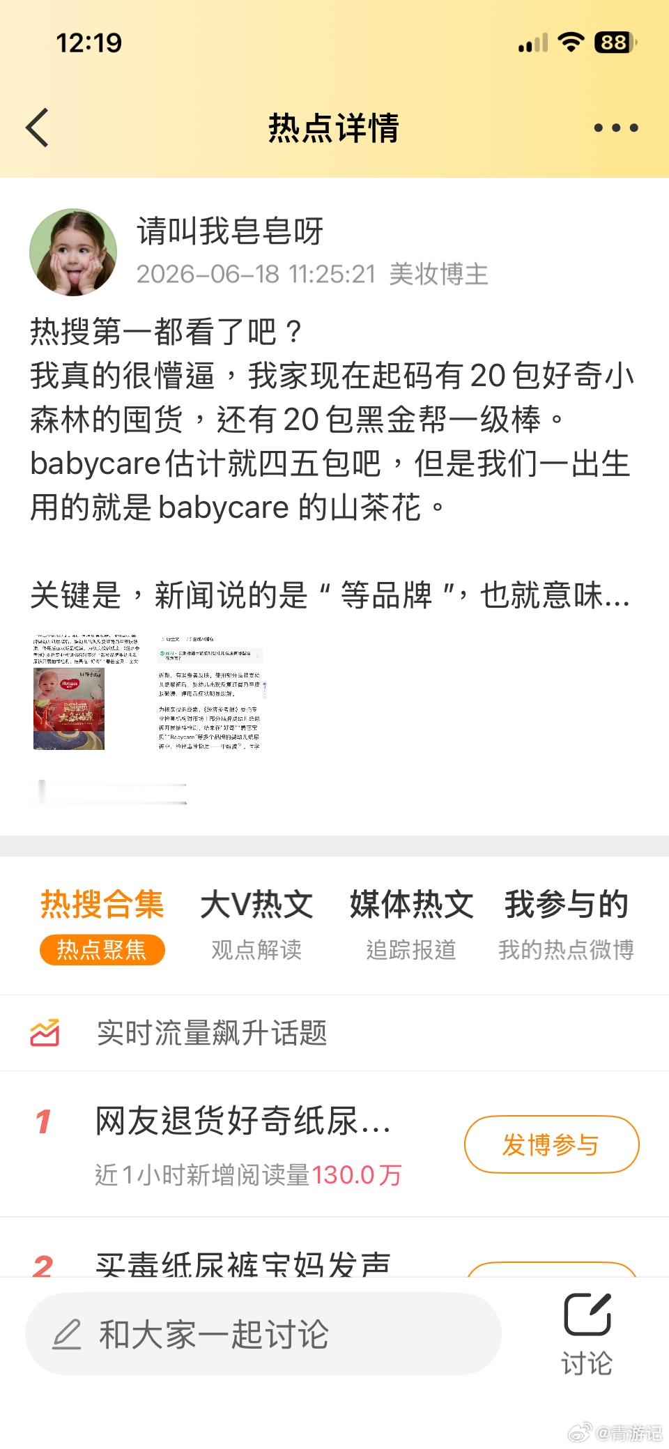 多款纸尿裤检出有毒物质拿出来干山姆的劲儿成吗？？？ 