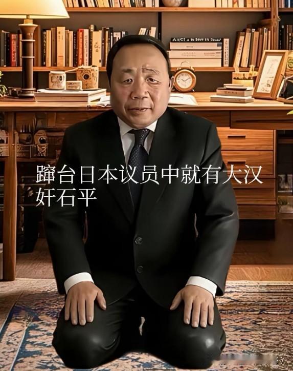 蹿台的日本议员，是乘船去的还是飞机去的？
若乘船，咱们的军舰可以拦截，若乘飞机，