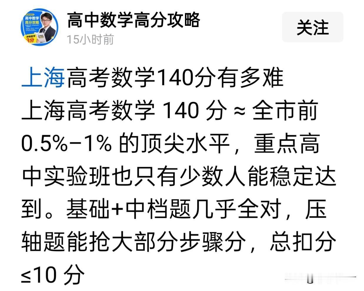 我老公97年高考，数学考了145。
他不算有天赋太聪明的，数学难题基本都做不出来