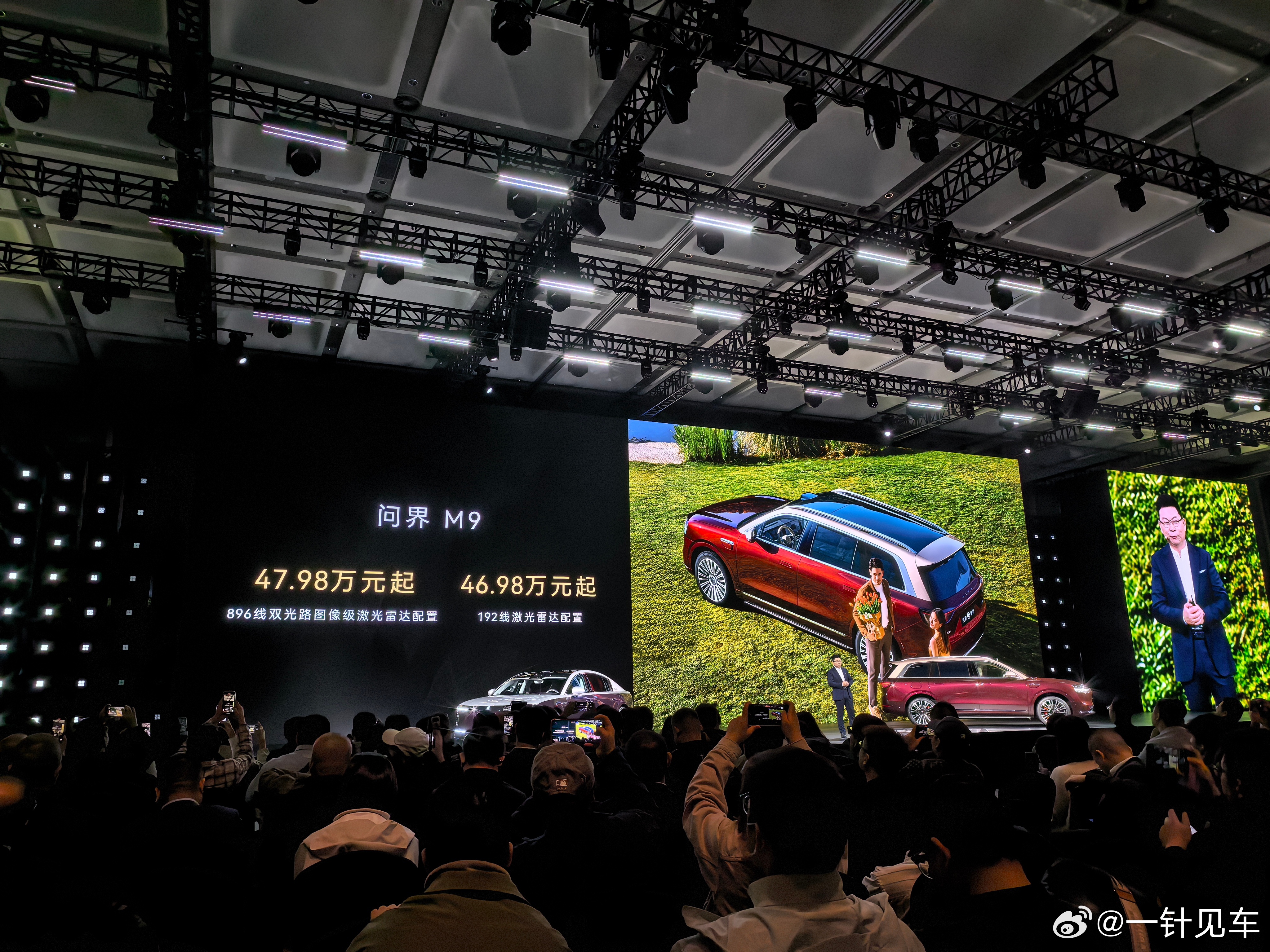 搭载新一代激光雷达的尊界S800和问界M9，今日开始预定！注意是新配置，不是改款