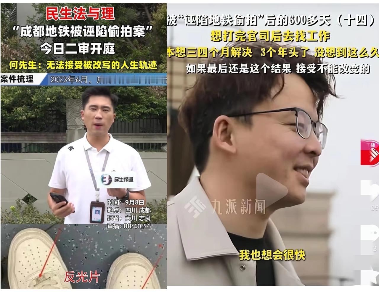 成都地铁诬陷案，两个女生代表律师的一句话，让他们两年时间的隐形，都成为了笑话。