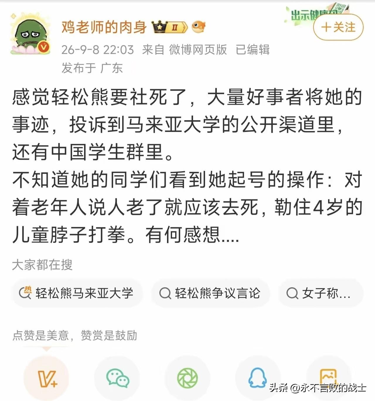 小熊真能作啊，一件小事竟然又变成国际大事了。

小熊污蔑小男孩"故意摸臀"事件，