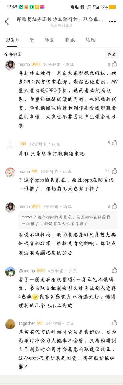 choom的时候怎么不见asa粉丝主张维权向公司要镜头解释呀😂 双标🪝就这样
