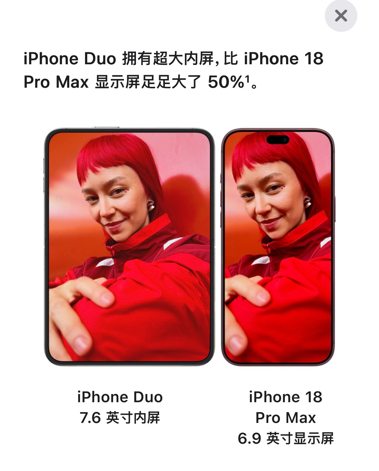 iPhone Duo 的内屏刚好是 iPhone16/17/18ProMax 的