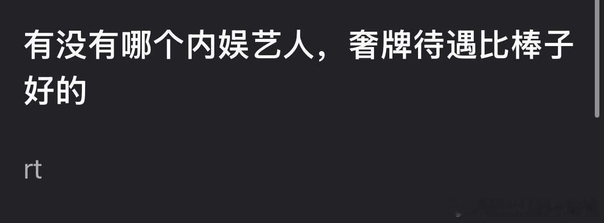 Prada直播 有没有哪个内娱艺人，奢牌待遇比韩国人好的？ 