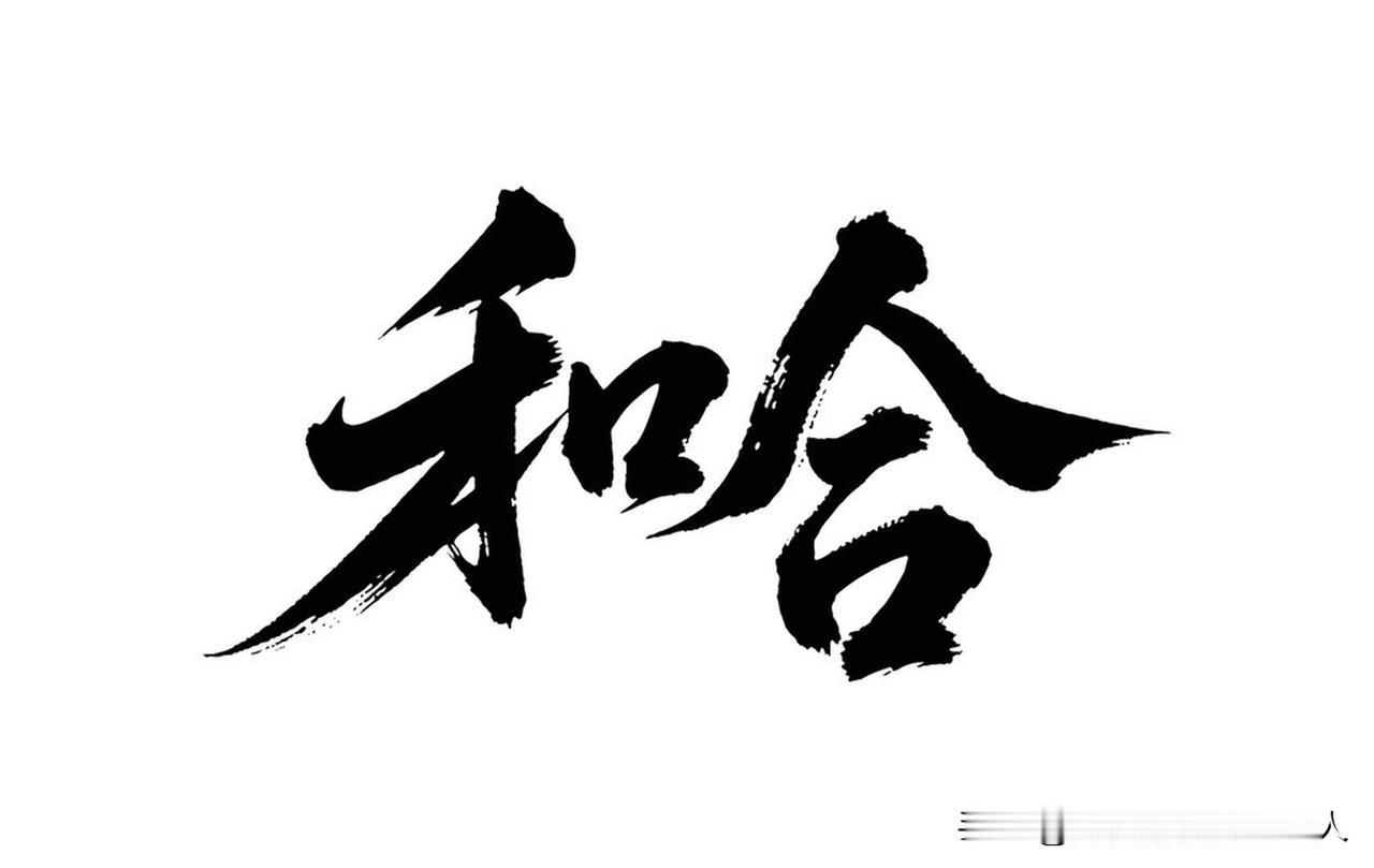 六句歌诀教你快速掌握十几个针灸要穴的作用：
合谷曲池治头面，
内关足里管胸腹。