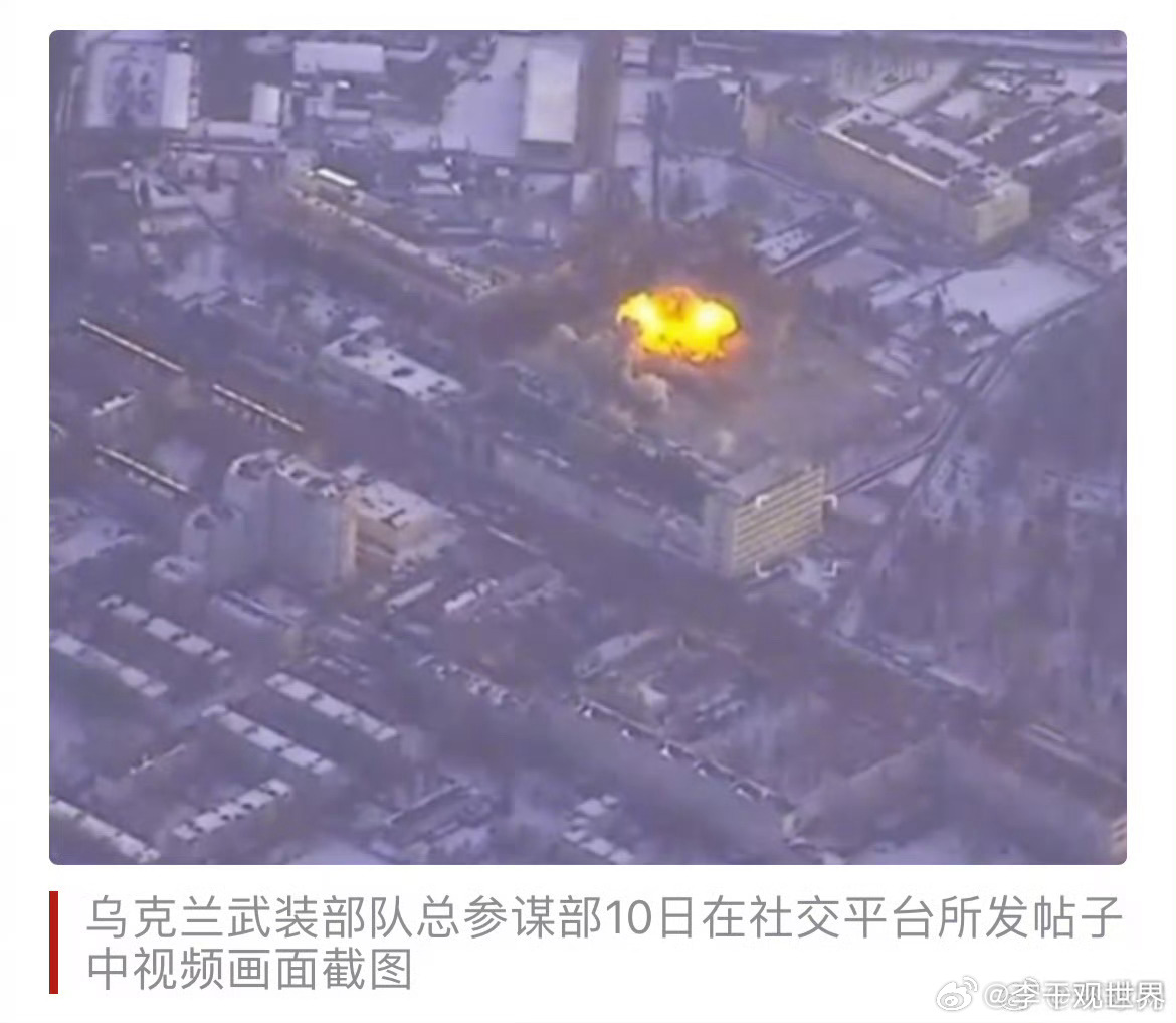 乌方公布导弹袭击俄工厂画面【乌军方公布画面称用“风暴阴影”导弹袭击俄罗斯一工厂，