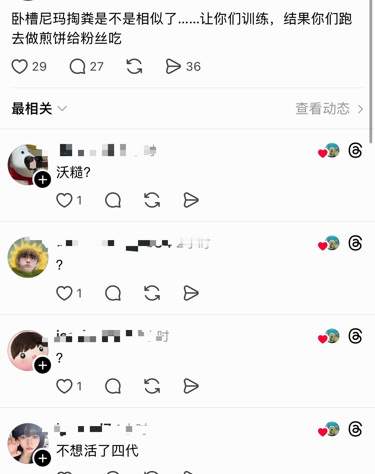 啥意思呢 净说一些让人想去死的话 