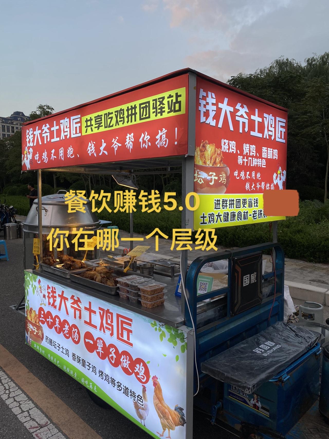 同样做餐饮、有的人一辈子都是在挣钱、而有的人一开始就是在赚钱。
挣钱与赚钱不同、