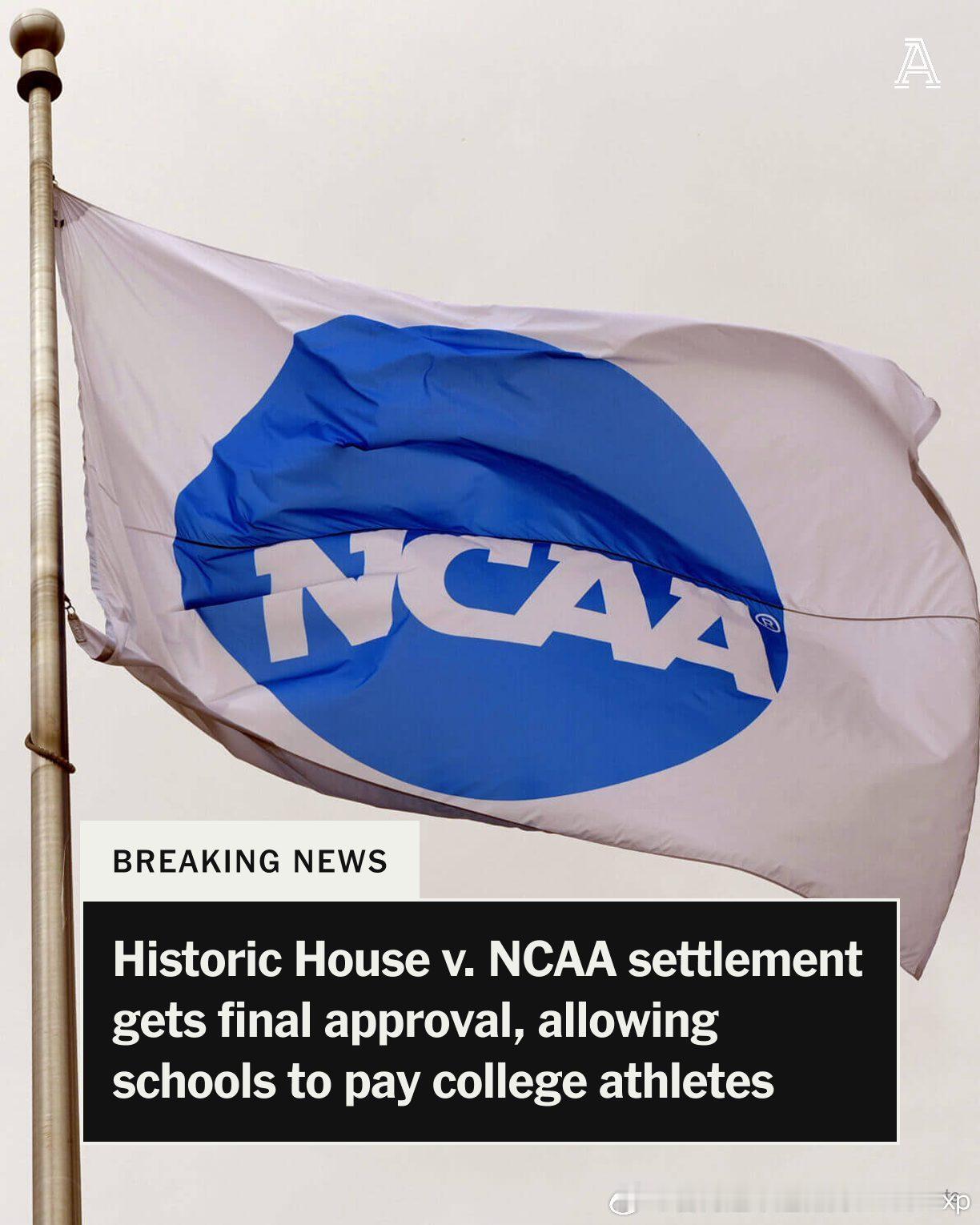 NCAA大学体育正式进入新时代，豪斯诉NCAA和解协议获批，大学可以直接向球员支