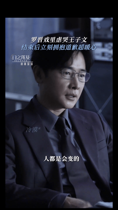 罗晋你这样我有点害怕罗晋别笑了怪吓人的 这颠覆性演出绝了！每个表情都让人毛骨悚然
