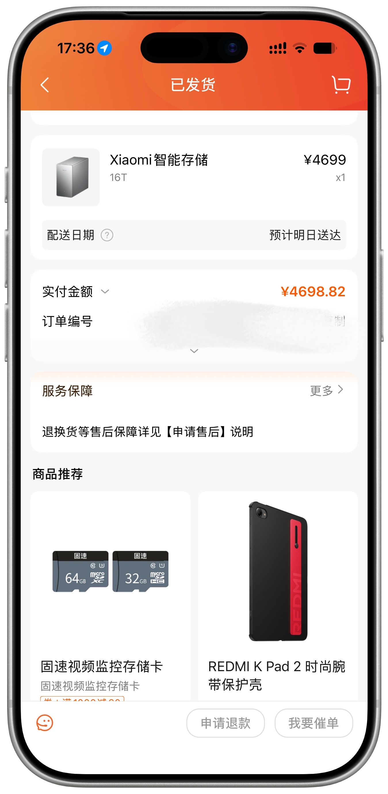明天有的玩了～小米Nas众筹版发货了，明天就可以收到。大家有什么想了解的？我明天